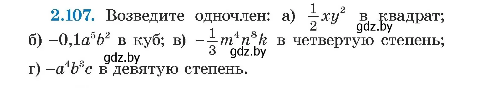 Условие номер 2.107 (страница 73) гдз по алгебре 7 класс Арефьева, Пирютко, учебник