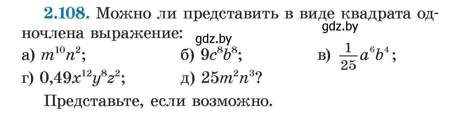 Условие номер 2.108 (страница 73) гдз по алгебре 7 класс Арефьева, Пирютко, учебник