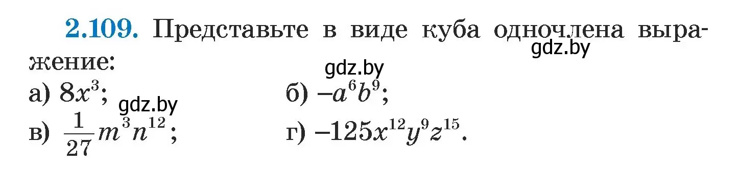 Условие номер 2.109 (страница 73) гдз по алгебре 7 класс Арефьева, Пирютко, учебник