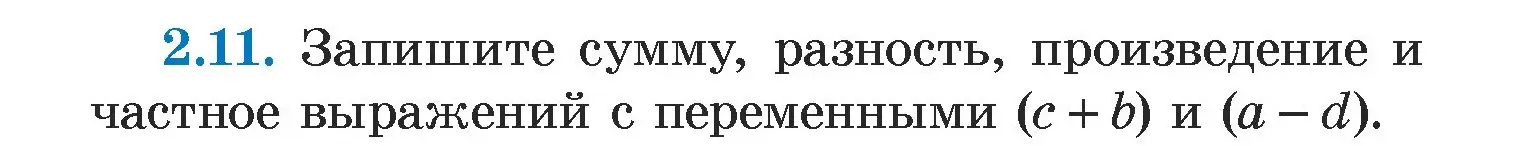 Условие номер 2.11 (страница 50) гдз по алгебре 7 класс Арефьева, Пирютко, учебник