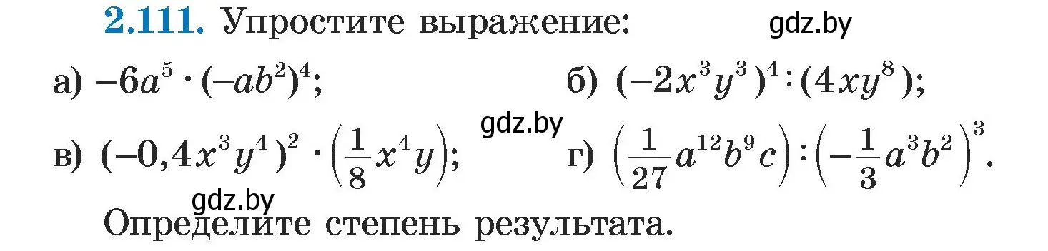 Условие номер 2.111 (страница 74) гдз по алгебре 7 класс Арефьева, Пирютко, учебник