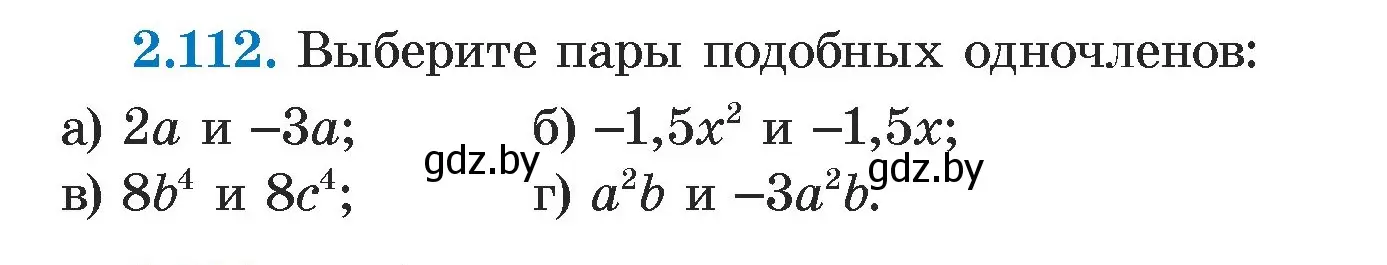 Условие номер 2.112 (страница 74) гдз по алгебре 7 класс Арефьева, Пирютко, учебник