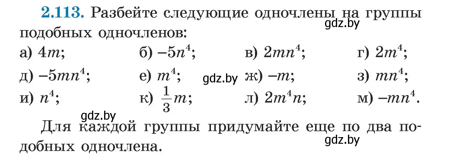 Условие номер 2.113 (страница 74) гдз по алгебре 7 класс Арефьева, Пирютко, учебник