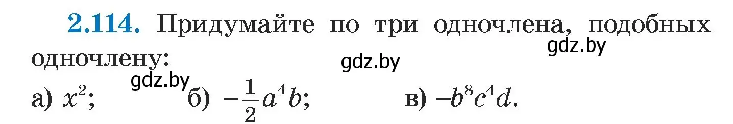 Условие номер 2.114 (страница 74) гдз по алгебре 7 класс Арефьева, Пирютко, учебник