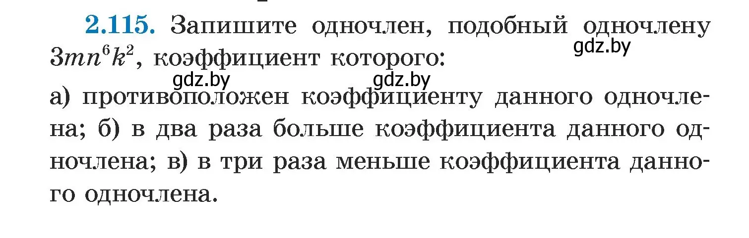 Условие номер 2.115 (страница 74) гдз по алгебре 7 класс Арефьева, Пирютко, учебник