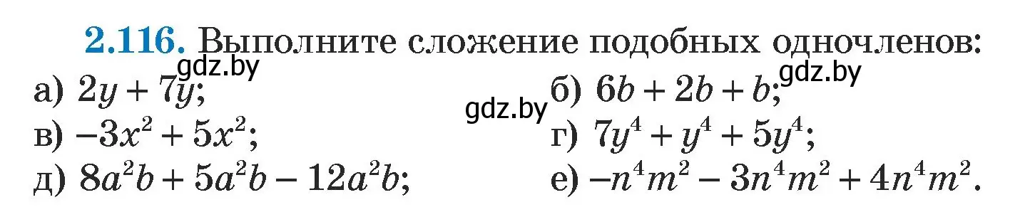 Условие номер 2.116 (страница 75) гдз по алгебре 7 класс Арефьева, Пирютко, учебник