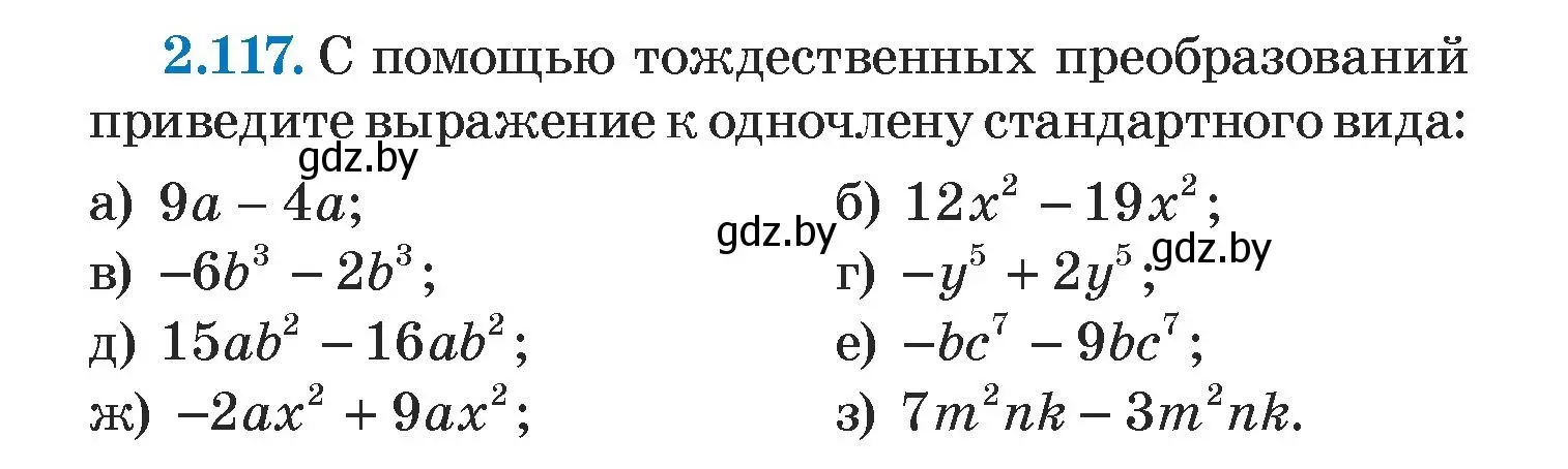 Условие номер 2.117 (страница 75) гдз по алгебре 7 класс Арефьева, Пирютко, учебник