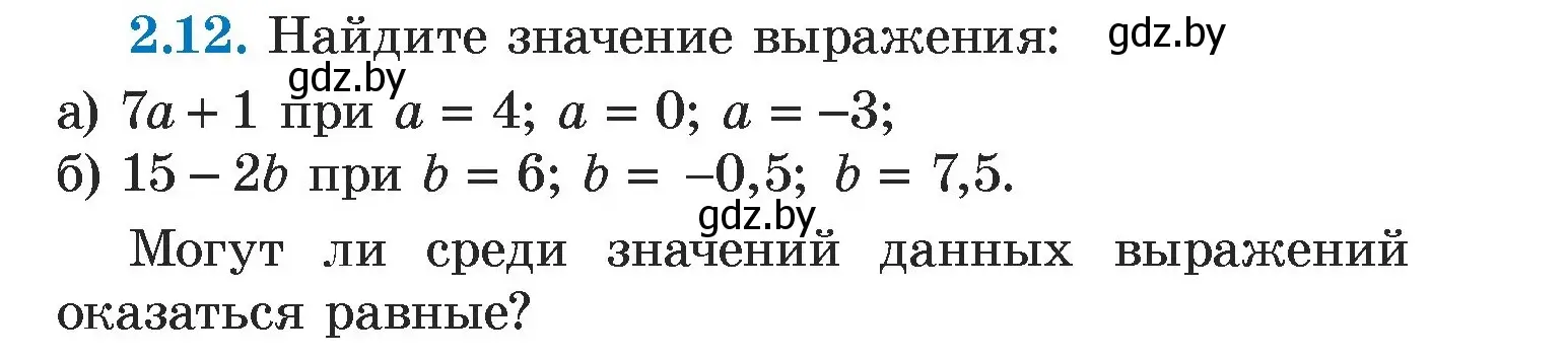 Условие номер 2.12 (страница 50) гдз по алгебре 7 класс Арефьева, Пирютко, учебник