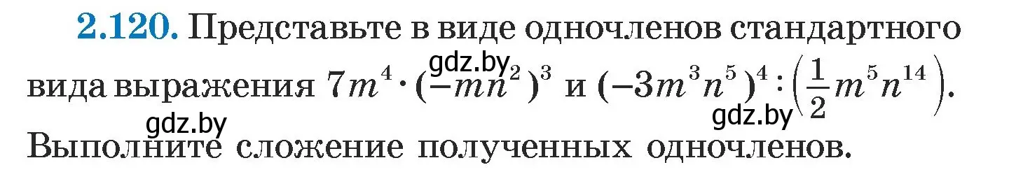 Условие номер 2.120 (страница 75) гдз по алгебре 7 класс Арефьева, Пирютко, учебник