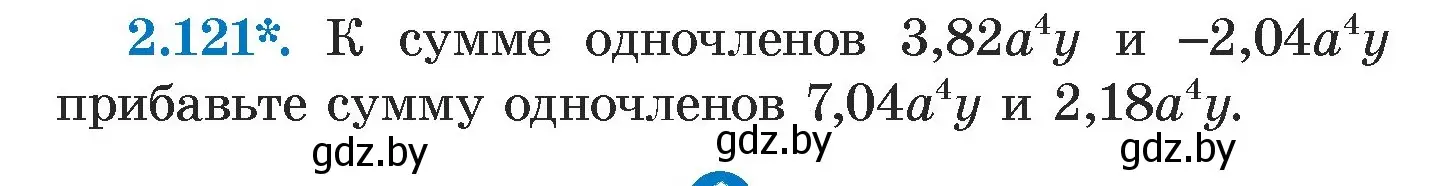 Условие номер 2.121 (страница 75) гдз по алгебре 7 класс Арефьева, Пирютко, учебник