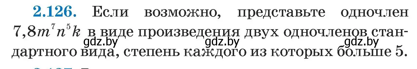 Условие номер 2.126 (страница 76) гдз по алгебре 7 класс Арефьева, Пирютко, учебник