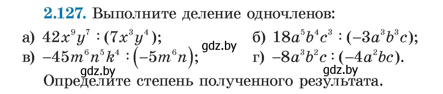 Условие номер 2.127 (страница 76) гдз по алгебре 7 класс Арефьева, Пирютко, учебник