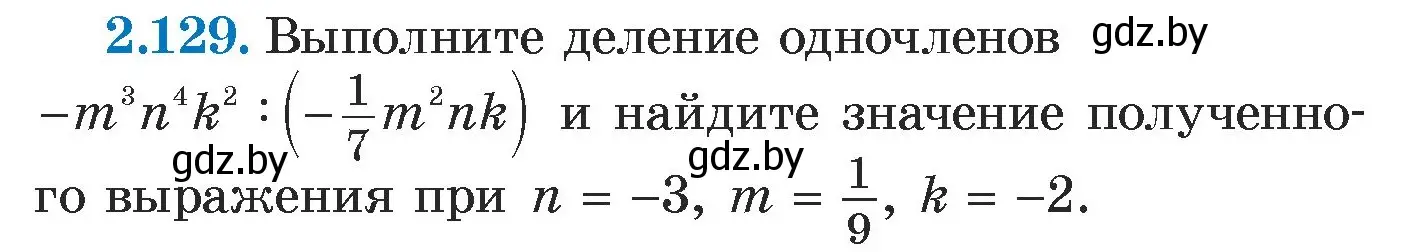 Условие номер 2.129 (страница 76) гдз по алгебре 7 класс Арефьева, Пирютко, учебник