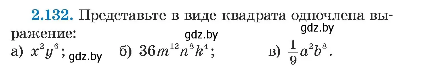 Условие номер 2.132 (страница 77) гдз по алгебре 7 класс Арефьева, Пирютко, учебник