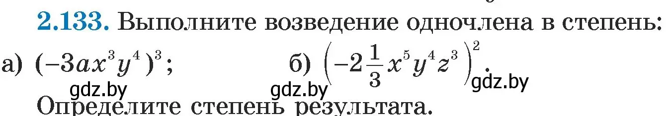 Условие номер 2.133 (страница 77) гдз по алгебре 7 класс Арефьева, Пирютко, учебник