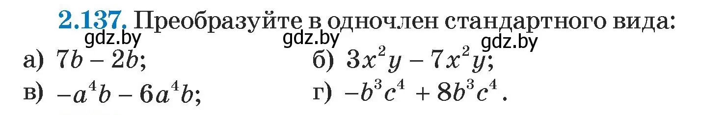 Условие номер 2.137 (страница 77) гдз по алгебре 7 класс Арефьева, Пирютко, учебник