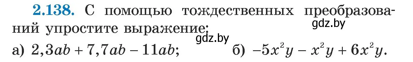 Условие номер 2.138 (страница 77) гдз по алгебре 7 класс Арефьева, Пирютко, учебник