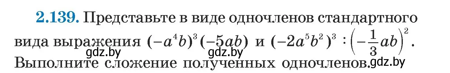 Условие номер 2.139 (страница 77) гдз по алгебре 7 класс Арефьева, Пирютко, учебник