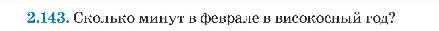 Условие номер 2.143 (страница 78) гдз по алгебре 7 класс Арефьева, Пирютко, учебник