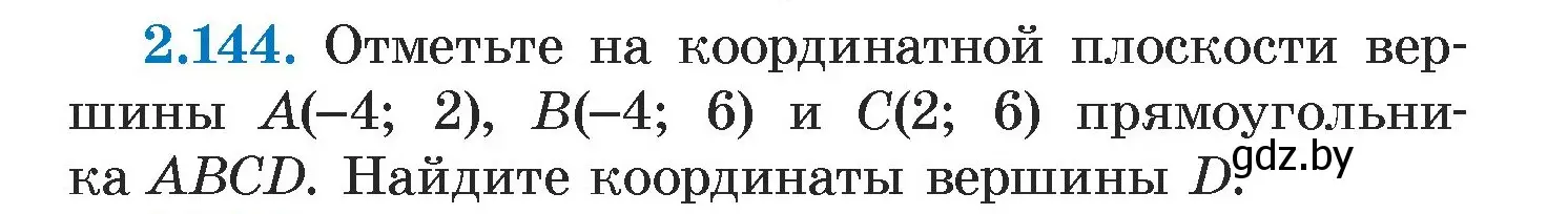 Условие номер 2.144 (страница 78) гдз по алгебре 7 класс Арефьева, Пирютко, учебник