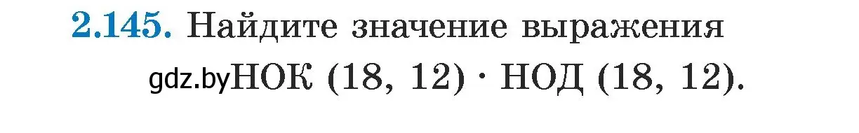 Условие номер 2.145 (страница 78) гдз по алгебре 7 класс Арефьева, Пирютко, учебник