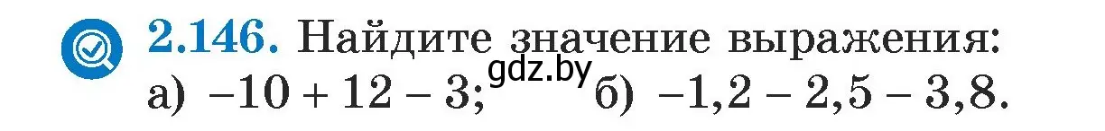 Условие номер 2.146 (страница 79) гдз по алгебре 7 класс Арефьева, Пирютко, учебник