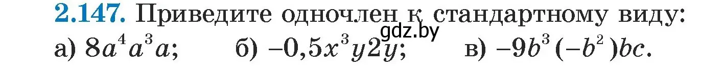 Условие номер 2.147 (страница 79) гдз по алгебре 7 класс Арефьева, Пирютко, учебник