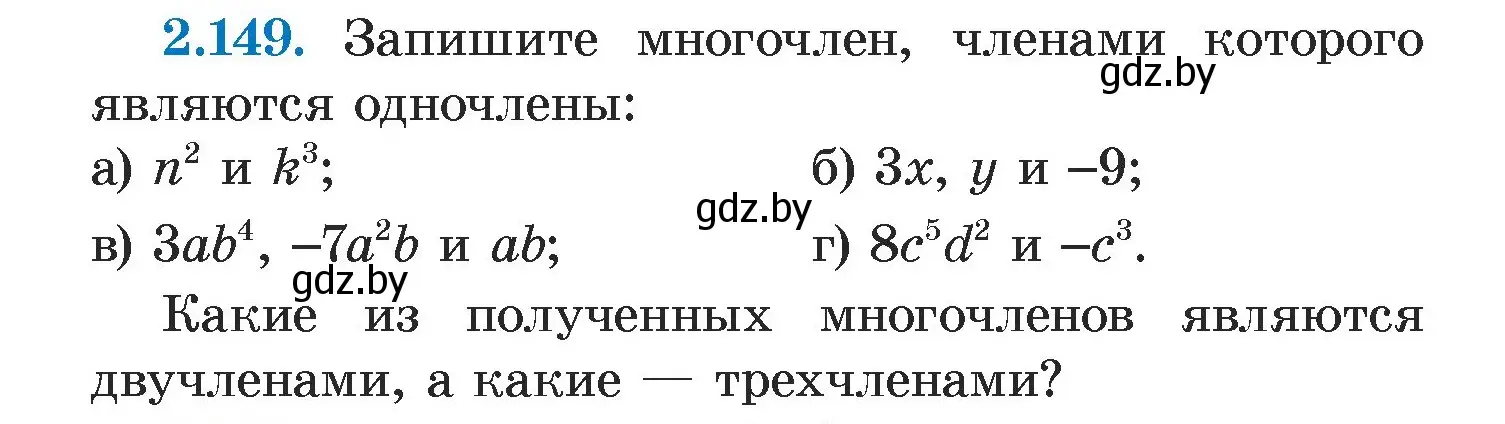 Условие номер 2.149 (страница 82) гдз по алгебре 7 класс Арефьева, Пирютко, учебник