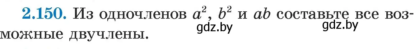 Условие номер 2.150 (страница 82) гдз по алгебре 7 класс Арефьева, Пирютко, учебник