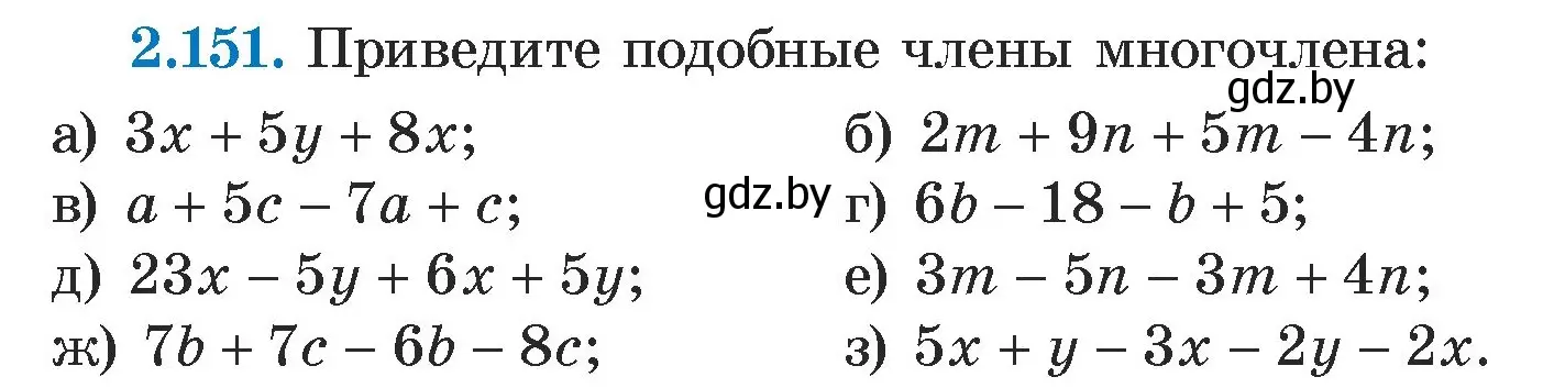 Условие номер 2.151 (страница 82) гдз по алгебре 7 класс Арефьева, Пирютко, учебник