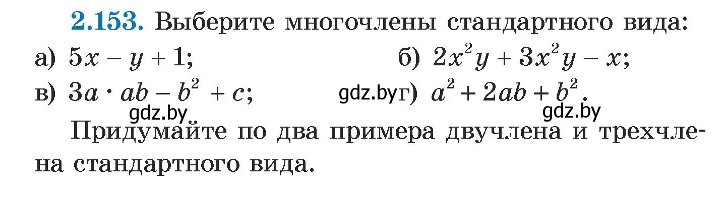 Условие номер 2.153 (страница 82) гдз по алгебре 7 класс Арефьева, Пирютко, учебник