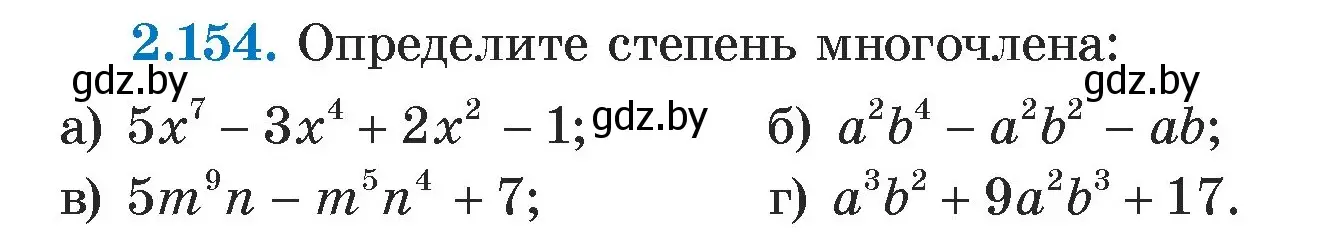 Условие номер 2.154 (страница 83) гдз по алгебре 7 класс Арефьева, Пирютко, учебник