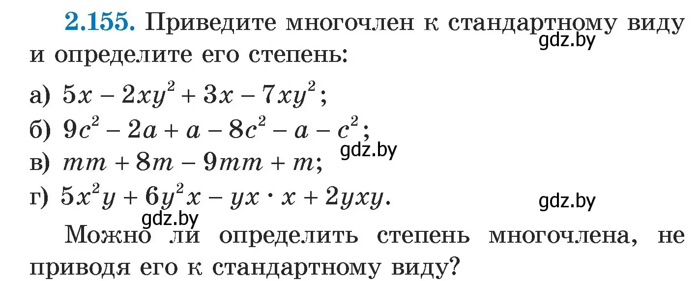 Условие номер 2.155 (страница 83) гдз по алгебре 7 класс Арефьева, Пирютко, учебник