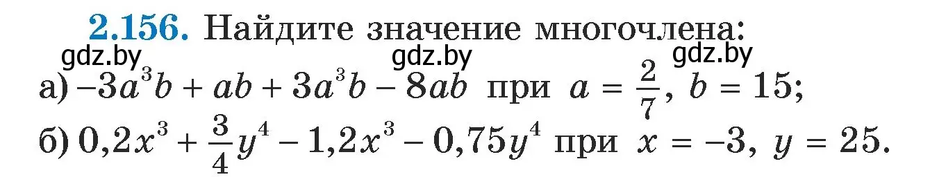 Условие номер 2.156 (страница 83) гдз по алгебре 7 класс Арефьева, Пирютко, учебник