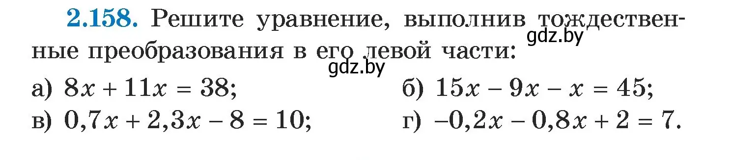 Условие номер 2.158 (страница 83) гдз по алгебре 7 класс Арефьева, Пирютко, учебник