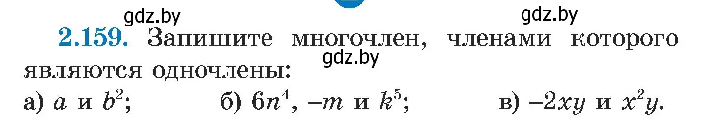 Условие номер 2.159 (страница 83) гдз по алгебре 7 класс Арефьева, Пирютко, учебник