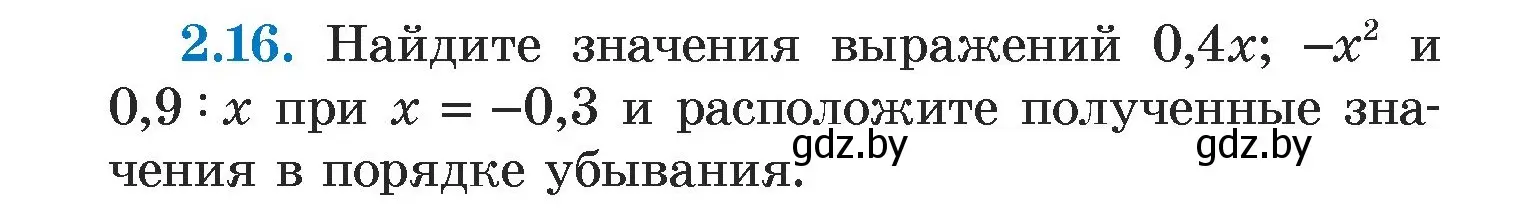 Условие номер 2.16 (страница 50) гдз по алгебре 7 класс Арефьева, Пирютко, учебник