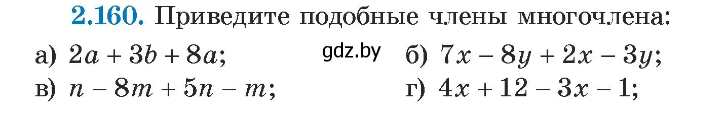 Условие номер 2.160 (страница 83) гдз по алгебре 7 класс Арефьева, Пирютко, учебник