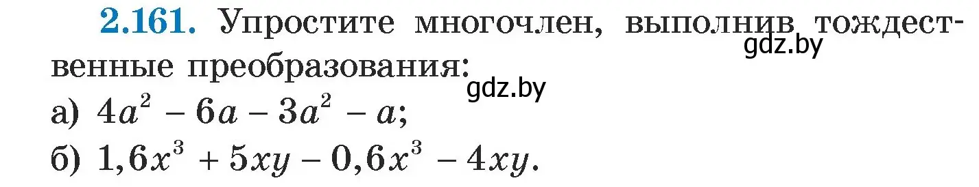 Условие номер 2.161 (страница 84) гдз по алгебре 7 класс Арефьева, Пирютко, учебник