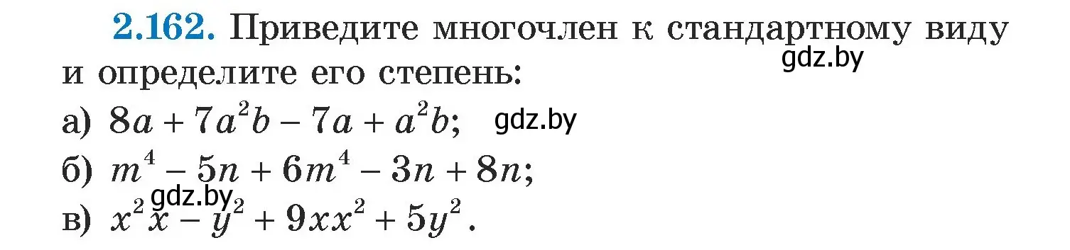 Условие номер 2.162 (страница 84) гдз по алгебре 7 класс Арефьева, Пирютко, учебник