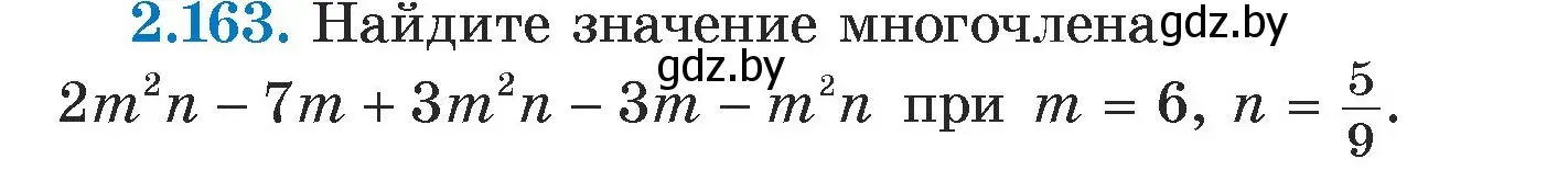 Условие номер 2.163 (страница 84) гдз по алгебре 7 класс Арефьева, Пирютко, учебник