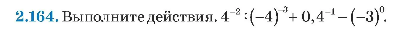 Условие номер 2.164 (страница 84) гдз по алгебре 7 класс Арефьева, Пирютко, учебник