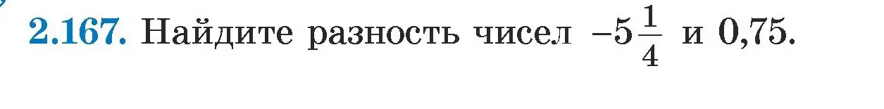 Условие номер 2.167 (страница 84) гдз по алгебре 7 класс Арефьева, Пирютко, учебник