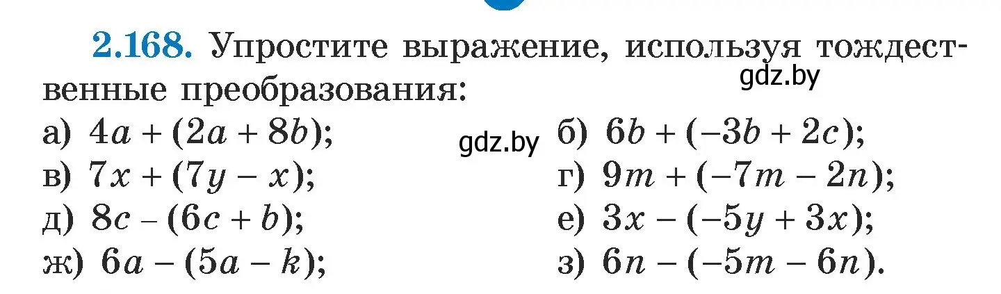 Условие номер 2.168 (страница 88) гдз по алгебре 7 класс Арефьева, Пирютко, учебник