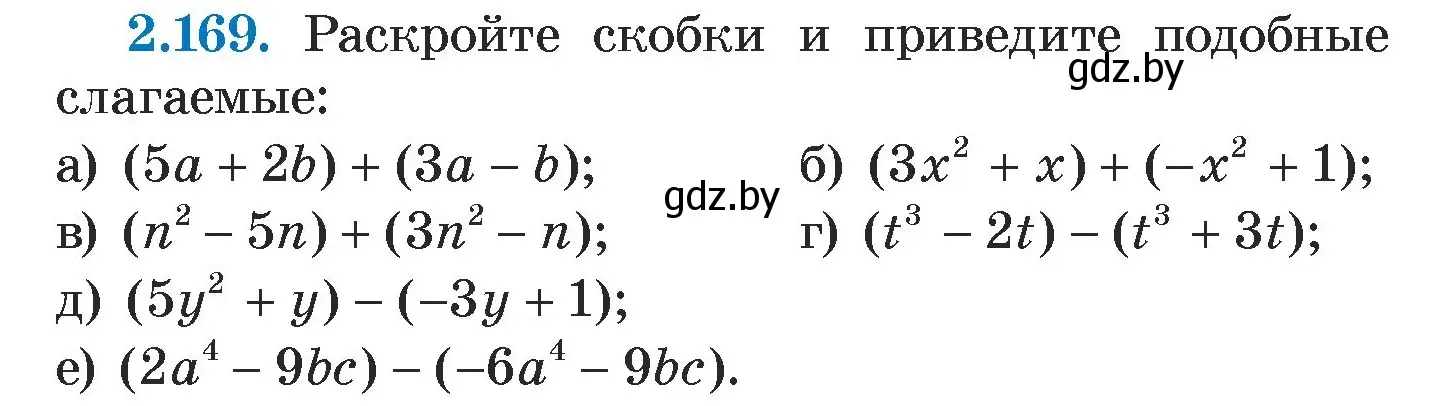 Условие номер 2.169 (страница 88) гдз по алгебре 7 класс Арефьева, Пирютко, учебник