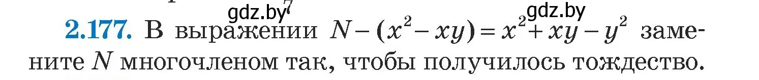 Условие номер 2.177 (страница 89) гдз по алгебре 7 класс Арефьева, Пирютко, учебник