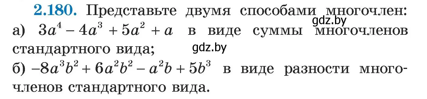 Условие номер 2.180 (страница 89) гдз по алгебре 7 класс Арефьева, Пирютко, учебник