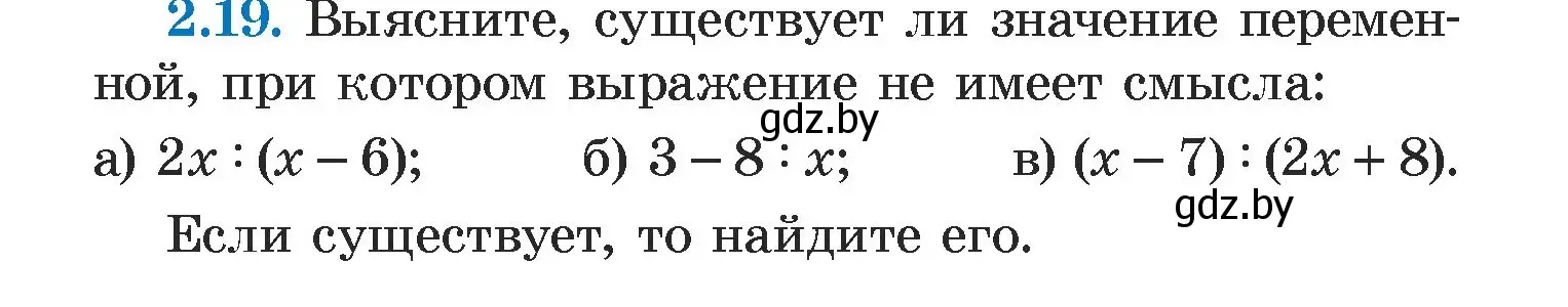 Условие номер 2.19 (страница 50) гдз по алгебре 7 класс Арефьева, Пирютко, учебник