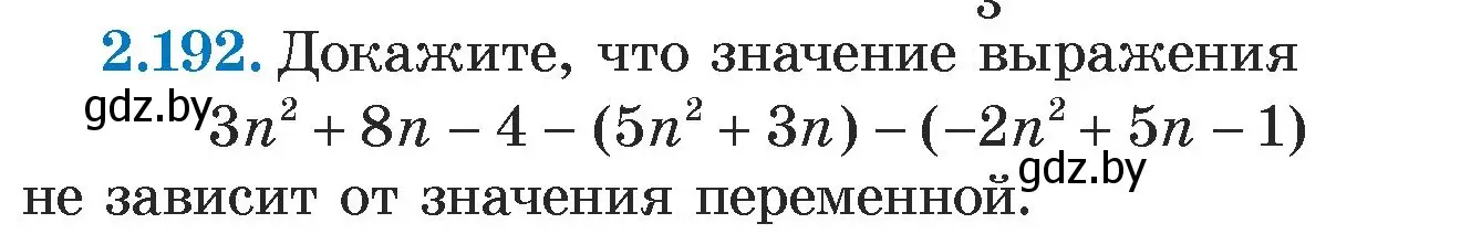 Условие номер 2.192 (страница 91) гдз по алгебре 7 класс Арефьева, Пирютко, учебник