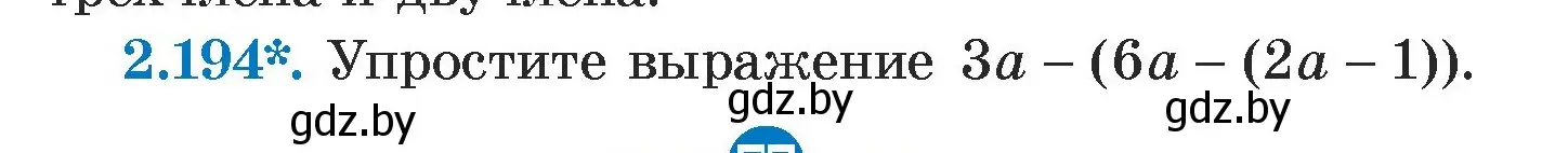 Условие номер 2.194 (страница 91) гдз по алгебре 7 класс Арефьева, Пирютко, учебник